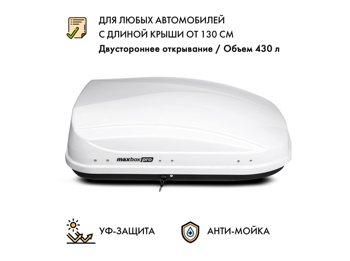 Автобокс MaxBox PRO 430 (малый) белый глянцевый 136*96*42 см двустороннее открывание (багажный бокс на крышу)